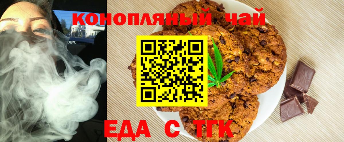 Canna-Cookies марихуана  Вход с VPN  Дзержинск 