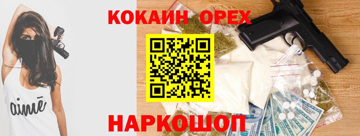 КОКАИН  Вход с VPN  COCAIN Fish Scale  купить  сайты  COCAIN Перу  Дзержинск 