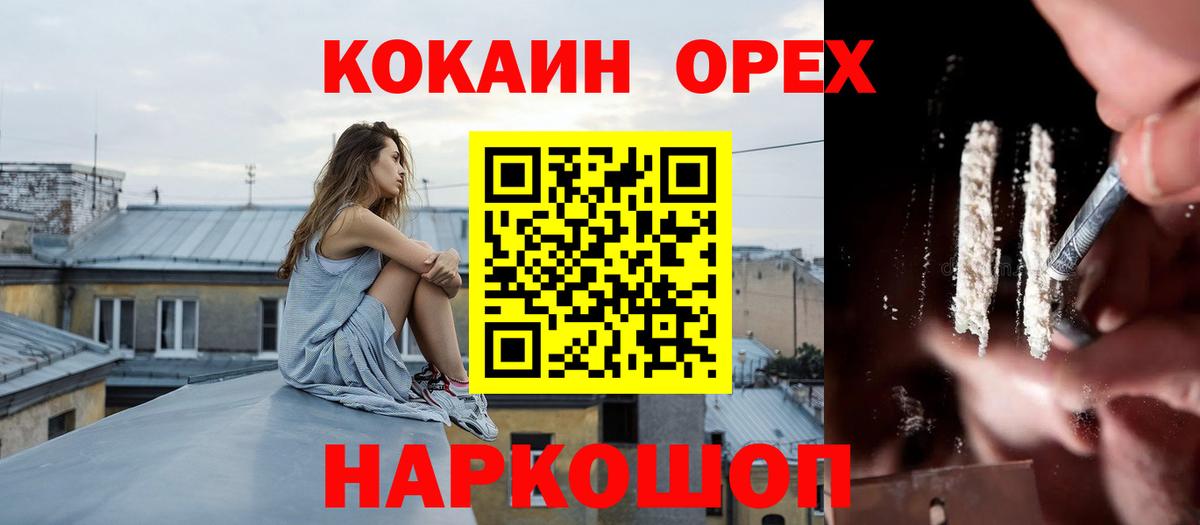 КОКАИН VHQ Дзержинск