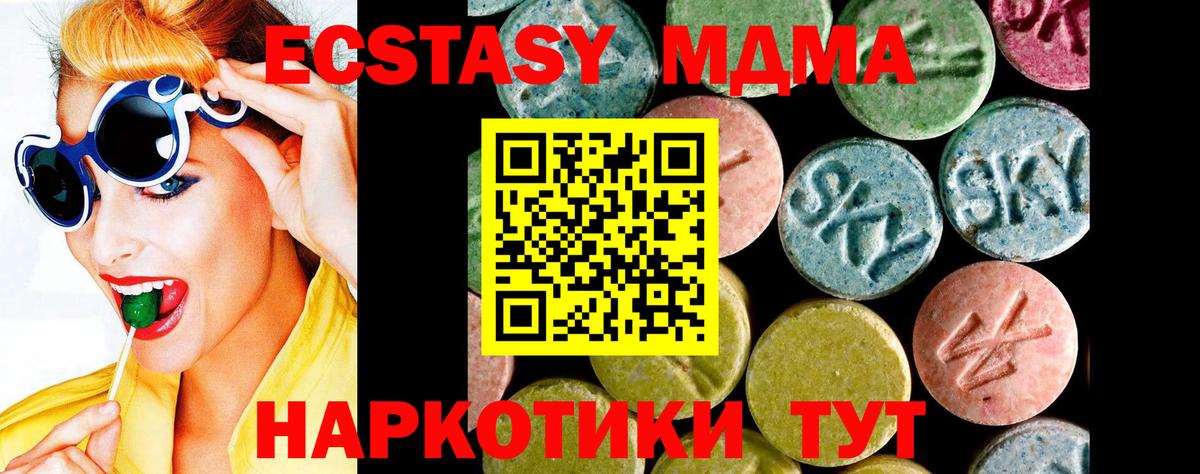 Дзержинск  Ecstasy Cube  Вход с VPN  закладка  Экстази MDMA 