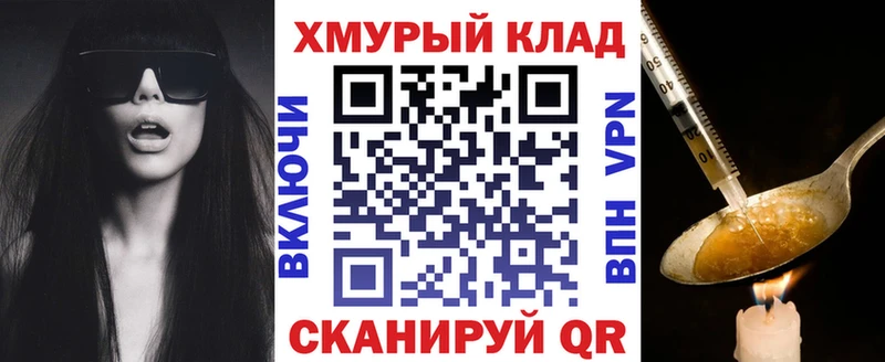 mega сайт  Дзержинск  Героин Heroin  где купить  