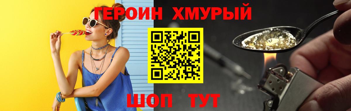 Героин афганец  Вход с VPN  Героин  Дзержинск 