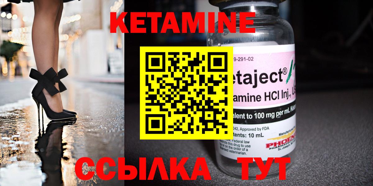 КЕТАМИН ketamine  Вход с VPN  Дзержинск  КЕТАМИН VHQ 