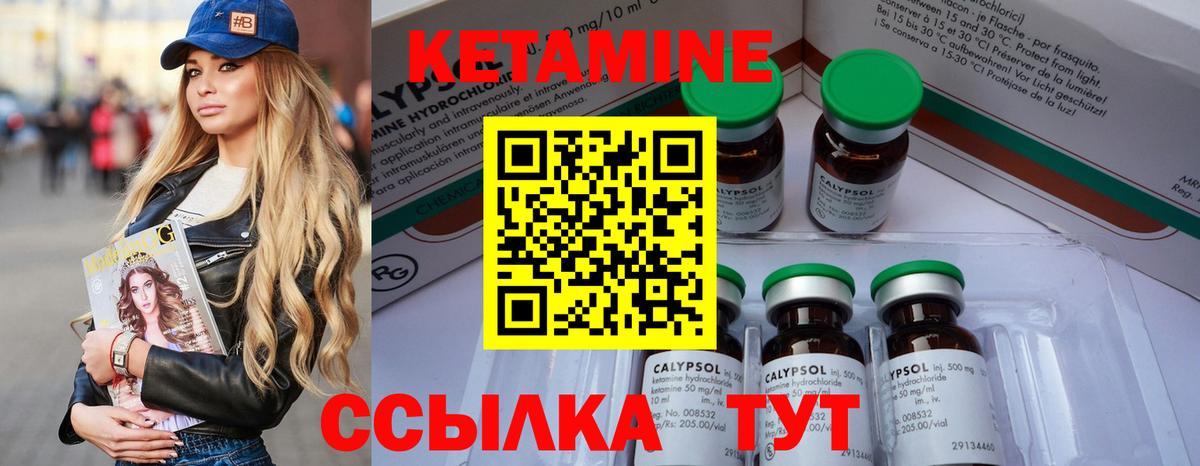 КЕТАМИН VHQ Дзержинск
