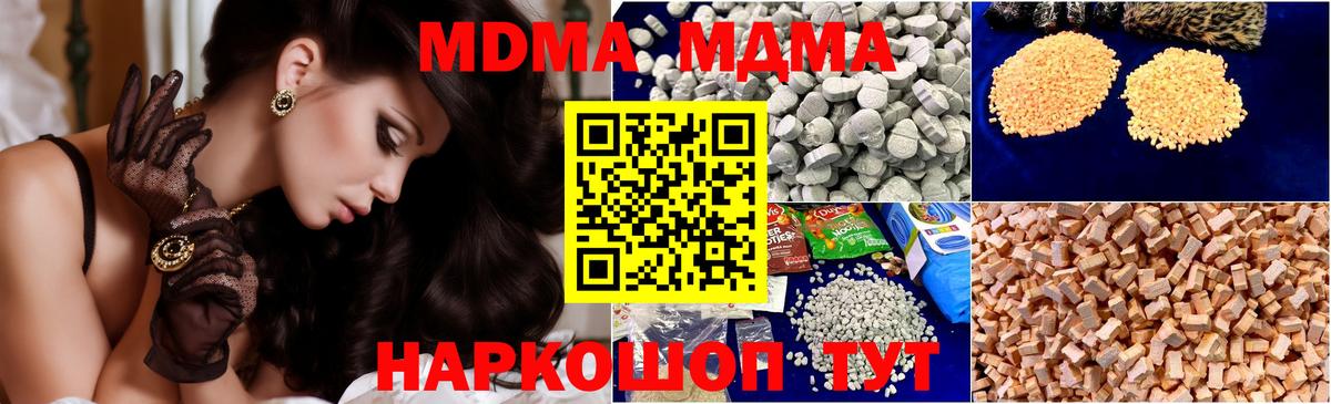 MDMA Molly  Вход с VPN  MDMA  МДМА кристаллы  Дзержинск 