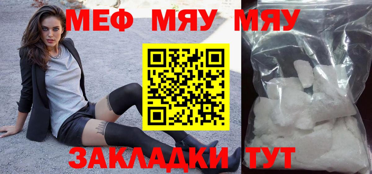 Дзержинск  МЯУ-МЯУ  Вход с VPN  МЕФ VHQ  Мефедрон 