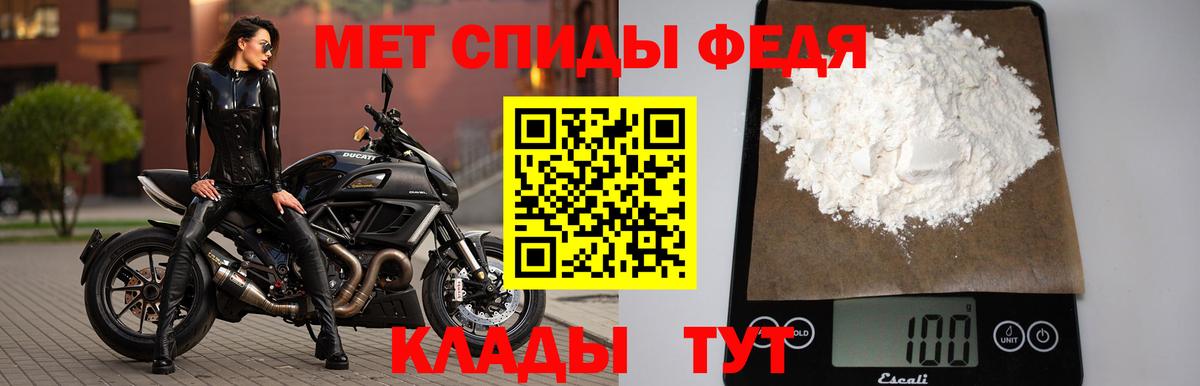 МЕТАМФЕТАМИН кристалл Дзержинск