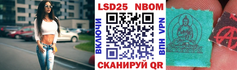 Марки NBOMe 1,5мг Дзержинск