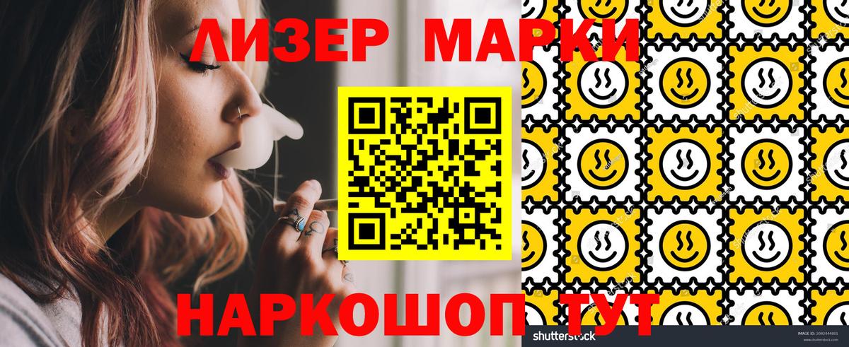 Дзержинск  Марки NBOMe 1,5мг  Марки NBOMe 1,5мг  Вход с VPN 