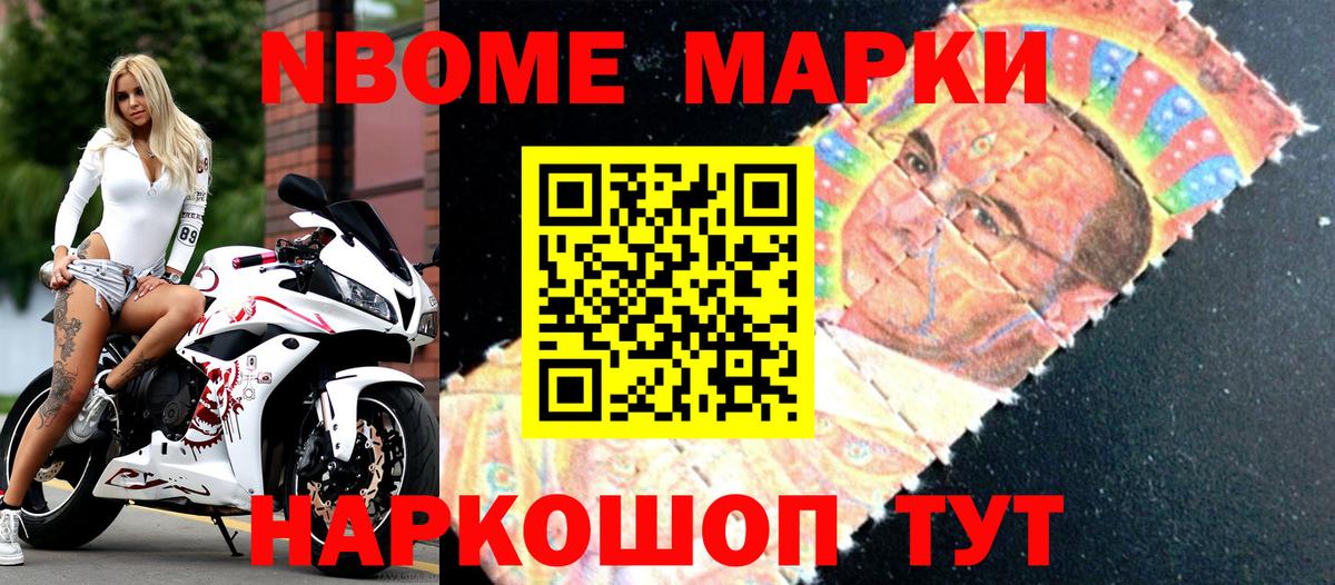 Наркотические марки 1500мкг Дзержинск