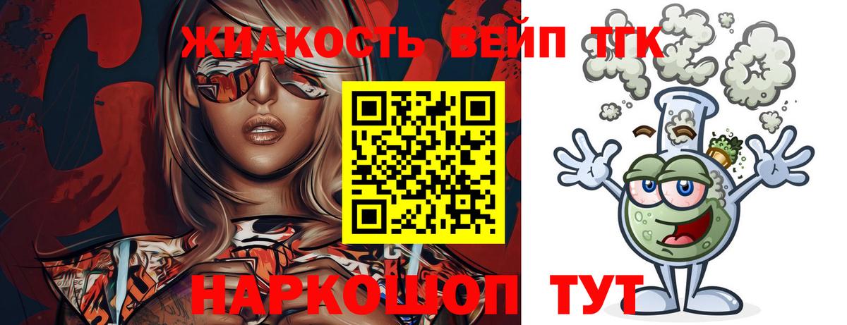 ТГК концентрат  Дистиллят ТГК концентрат  где продают наркотики  Дзержинск  Вход с VPN 