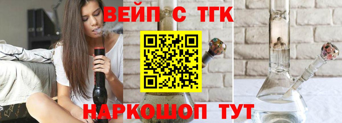 ТГК гашишное масло Дзержинск