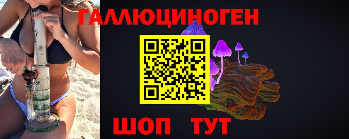 Псилоцибиновые грибы мухоморы Дзержинск