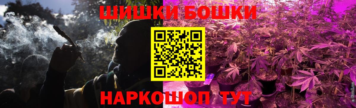 Дзержинск  МАРИХУАНА MAZAR  Бошки Шишки гибрид  Вход с VPN 